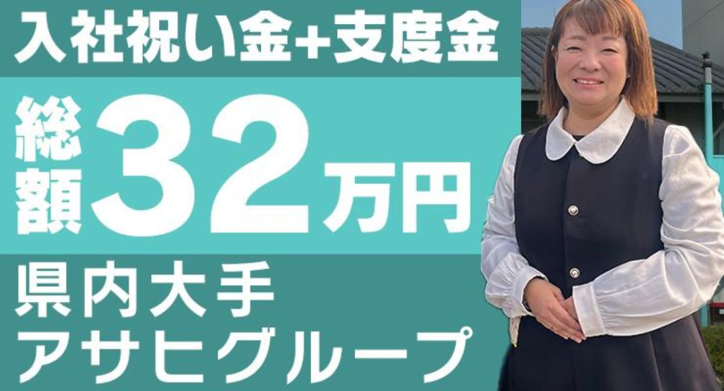 https://ccvk0v.media.saiyo-job.jp/contents/data/877f7e73-3b01-4b9c-8cd1-bb78a4c9a30b