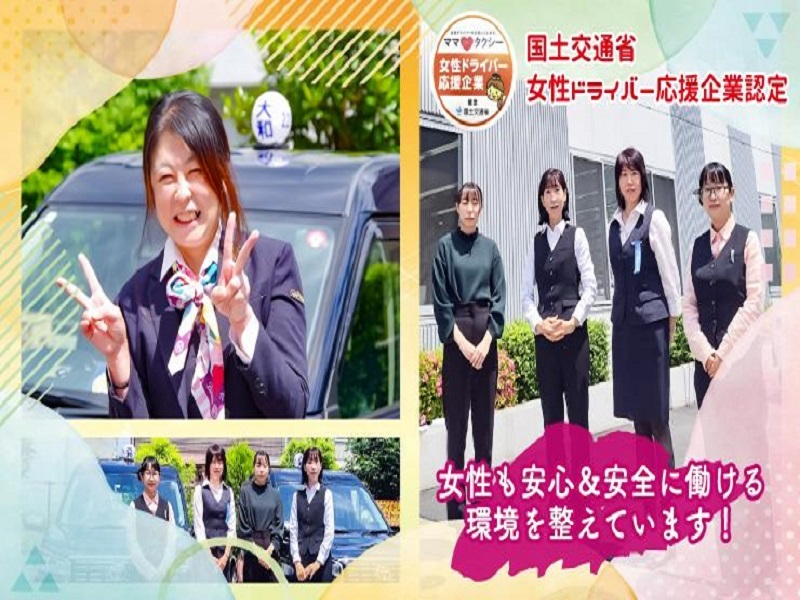 日の出交通株式会社(本社営業所)(東京都足立区/タクシー・バス・運転代行)_2