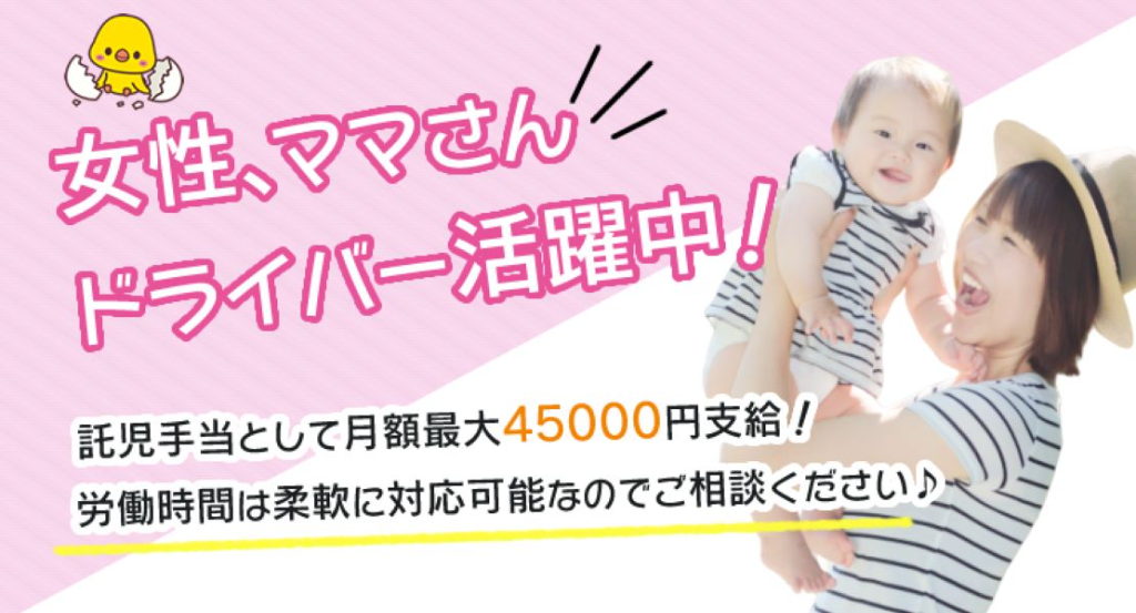 白浜第一交通株式会社 (田辺営業所)(和歌山県田辺市/紀伊新庄駅/タクシー・バス・運転代行)_3