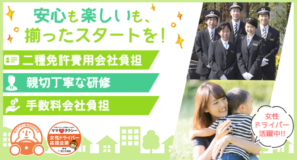 https://ccvk0v.media.saiyo-job.jp/contents/data/87e210ef-565f-4f9e-9514-003bc537eefd