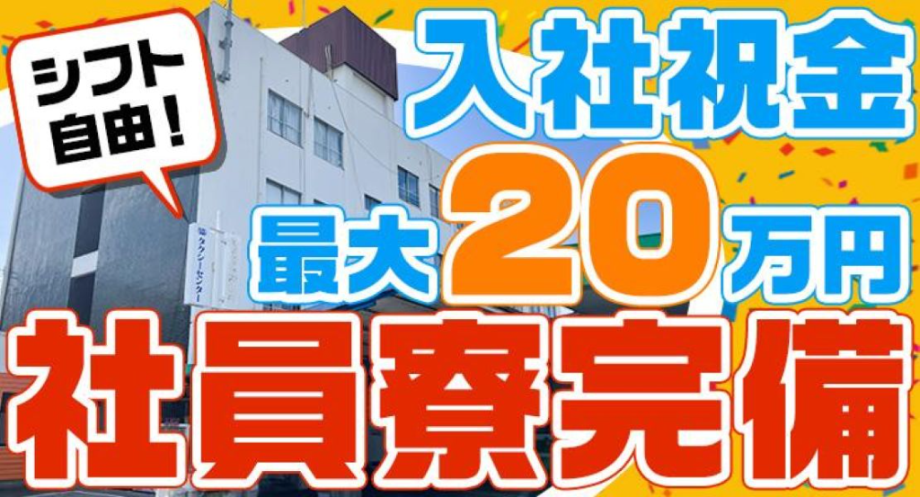 https://ccvk0v.media.saiyo-job.jp/contents/data/882e153a-e703-40b6-a590-78e19b83e140