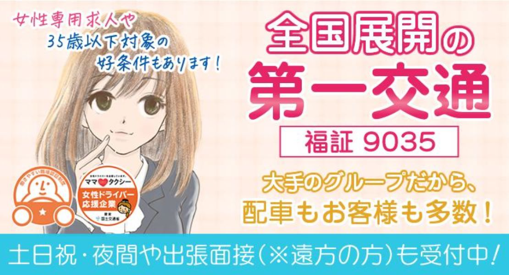 https://ccvk0v.media.saiyo-job.jp/contents/data/88a92a58-6508-4eb4-88e7-aac59e95d6ba