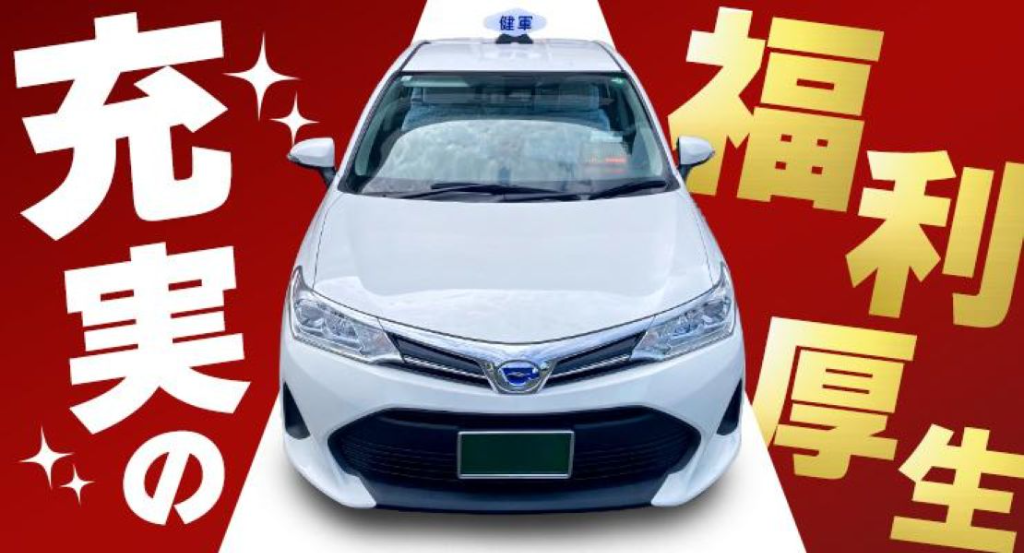 有限会社健軍タクシー(熊本県熊本市東区/タクシー・バス・運転代行)_2