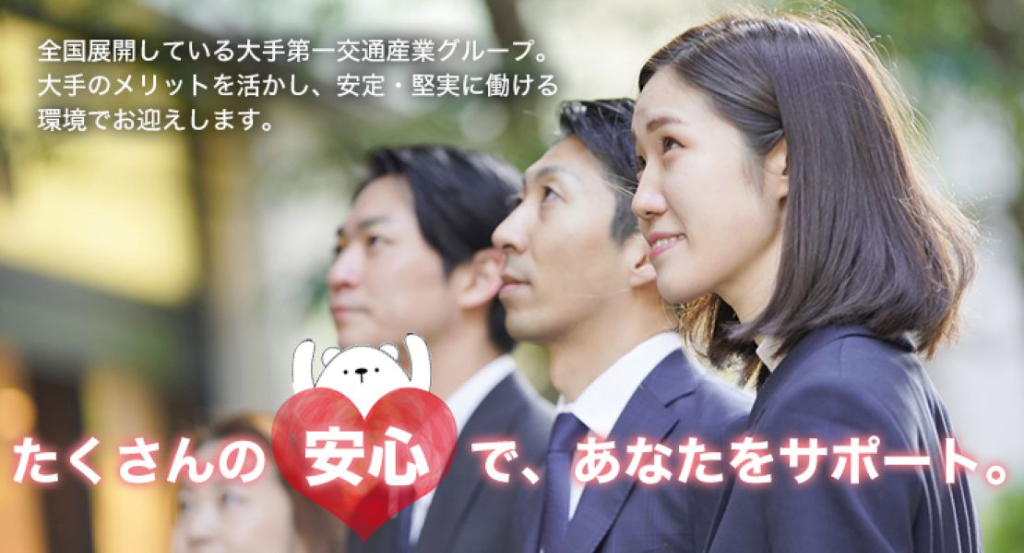 興亜第一交通株式会社(白石営業所)(北海道札幌市白石区/平和駅/タクシー・バス・運転代行)_2