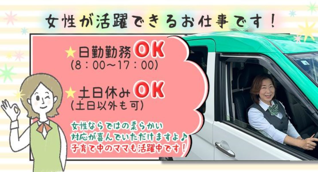 名鉄西部交通株式会社(江南営業所)(愛知県江南市/柏森駅/タクシー・バス・運転代行)_2