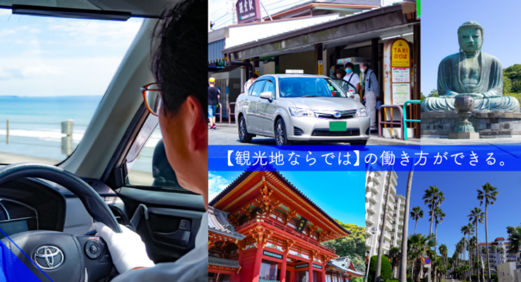 鎌倉スマイル株式会社(本社営業所)(神奈川県鎌倉市/大船駅/タクシー・バス・運転代行)_3