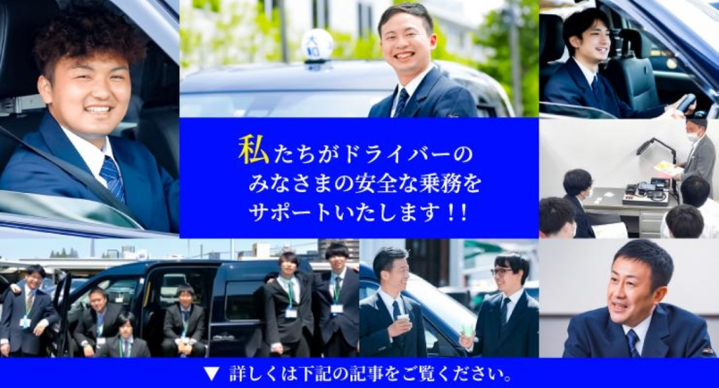 大和自動車交通王子株式会社(本社営業所)(東京都北区/王子駅/タクシー・バス・運転代行)_2