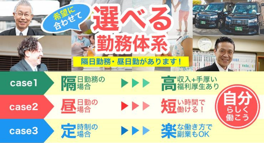 昭和自動車株式会社(本社営業所)(東京都練馬区/富士見台駅/タクシー・バス・運転代行)_3