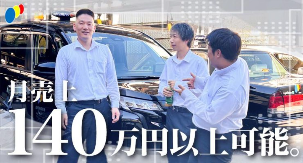 関西中央交通株式会社(大阪府大阪市鶴見区/横堤駅/タクシー・バス・運転代行)_3