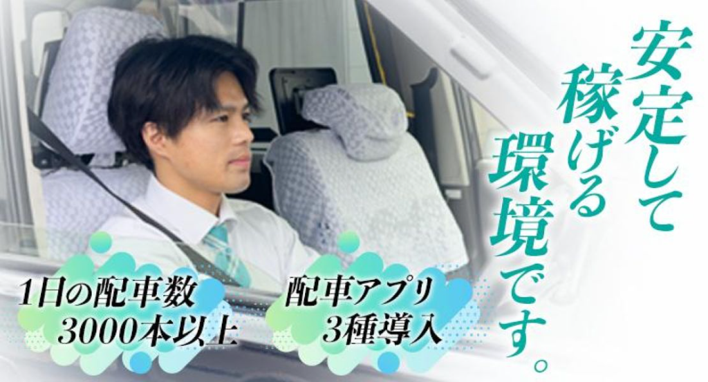 アサヒタクシー株式会社(本社営業所)(広島県福山市/タクシー・バス・運転代行)_2