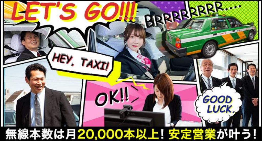 鳳自動車株式会社(本社営業所)(東京都葛飾区/金町駅/タクシー・バス・運転代行)_2