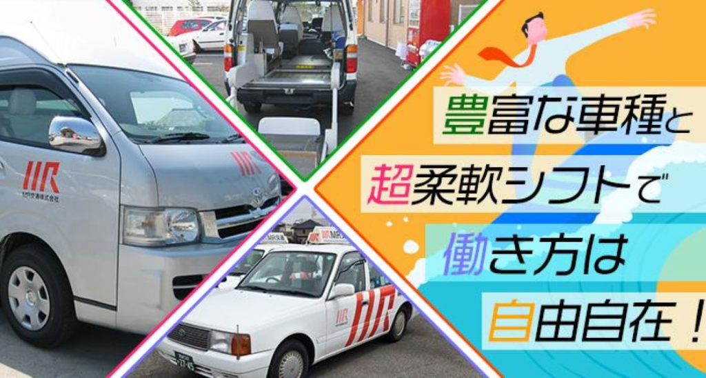 MR交通株式会社(エムアール交通)(宮崎県宮崎市/宮崎駅/タクシー・バス・運転代行)_2
