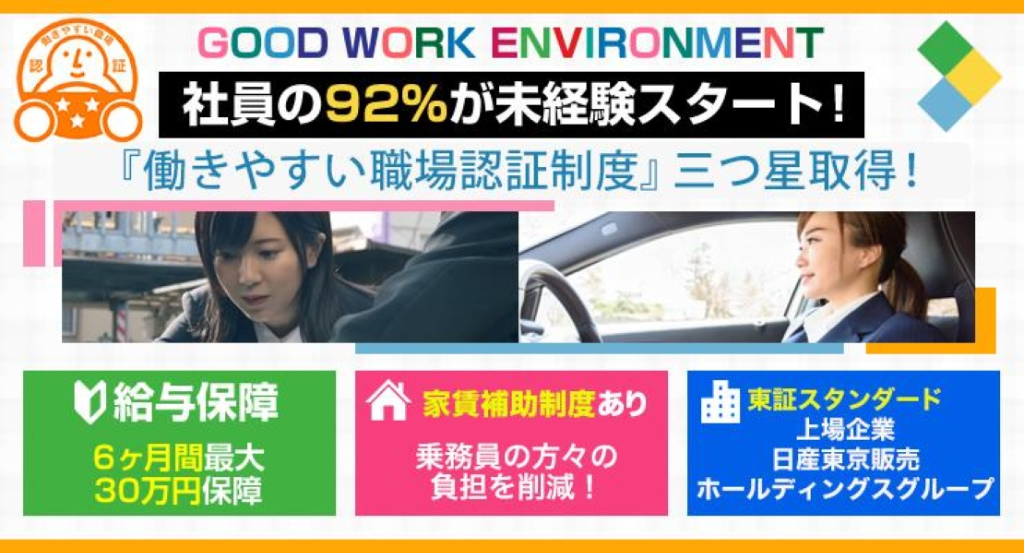 https://ccvk0v.media.saiyo-job.jp/contents/data/9038f2ab-4569-42ab-84ed-6a7a690cfc54