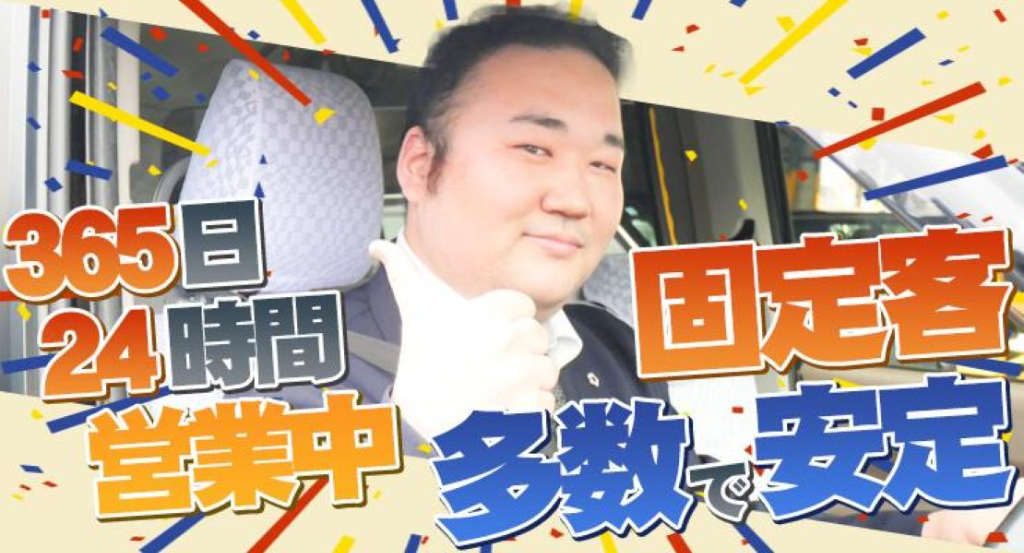 小田原報徳自動車株式会社(本社営業所)(神奈川県小田原市/小田原駅/タクシー・バス・運転代行)_3
