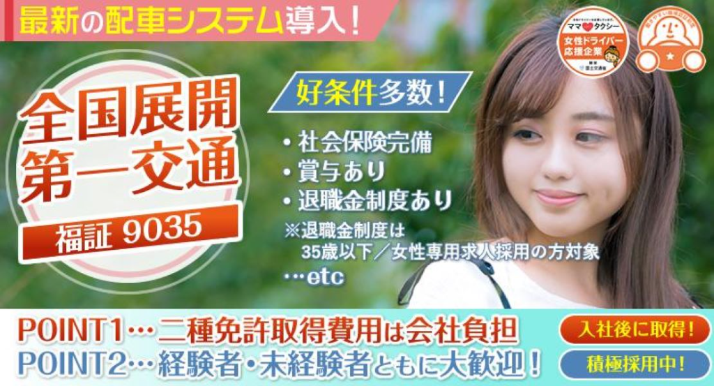https://ccvk0v.media.saiyo-job.jp/contents/data/91bdd71f-4235-4d36-b2d6-635745a4cddb