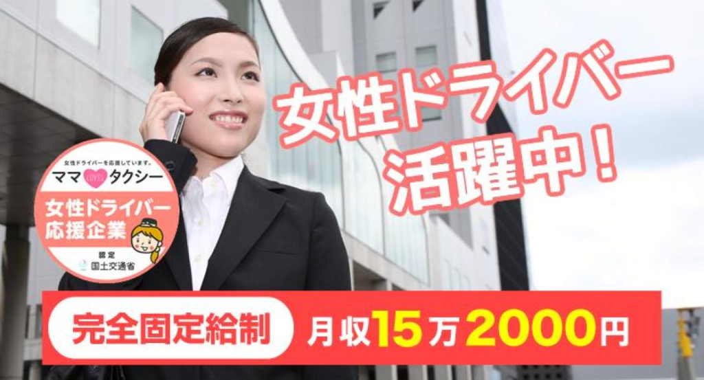 富士第一交通株式会社(島根県大田市/大田市駅/タクシー・バス・運転代行)_2