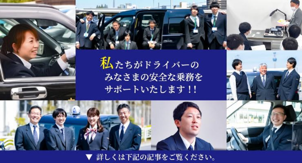 大和自動車交通北千住株式会社(本社営業所)(東京都足立区/千住大橋駅/タクシー・バス・運転代行)_3