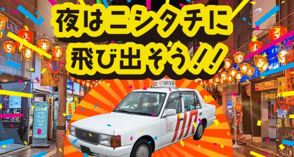 MR交通株式会社(エムアール交通)(宮崎県宮崎市/宮崎駅/タクシー・バス・運転代行)_3
