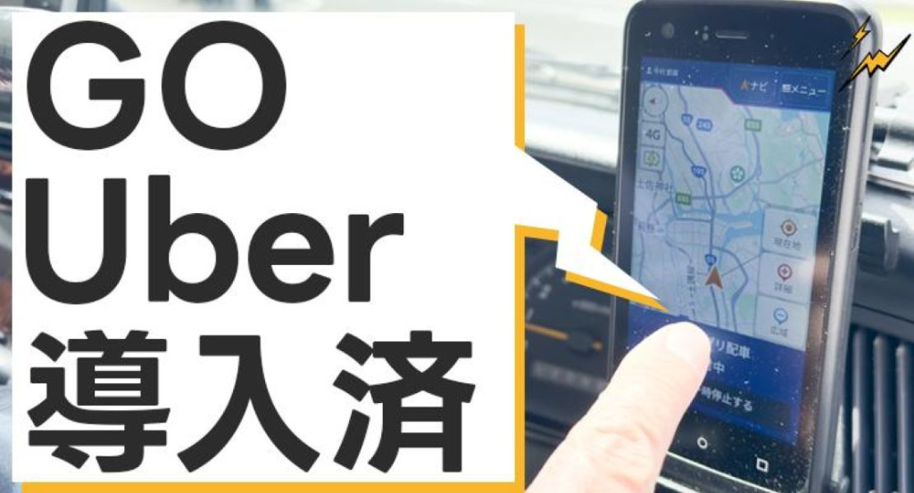御國ハイヤー有限会社(本社営業所)(高知県高知市/タクシー・バス・運転代行)_2