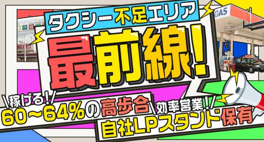 https://ccvk0v.media.saiyo-job.jp/contents/data/947c086d-f0ec-4a74-acd6-8d895a959e98