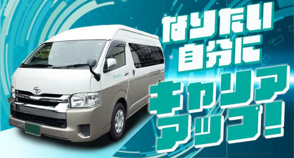 アサヒタクシー株式会社(本社営業所)(広島県福山市/タクシー・バス・運転代行)_3