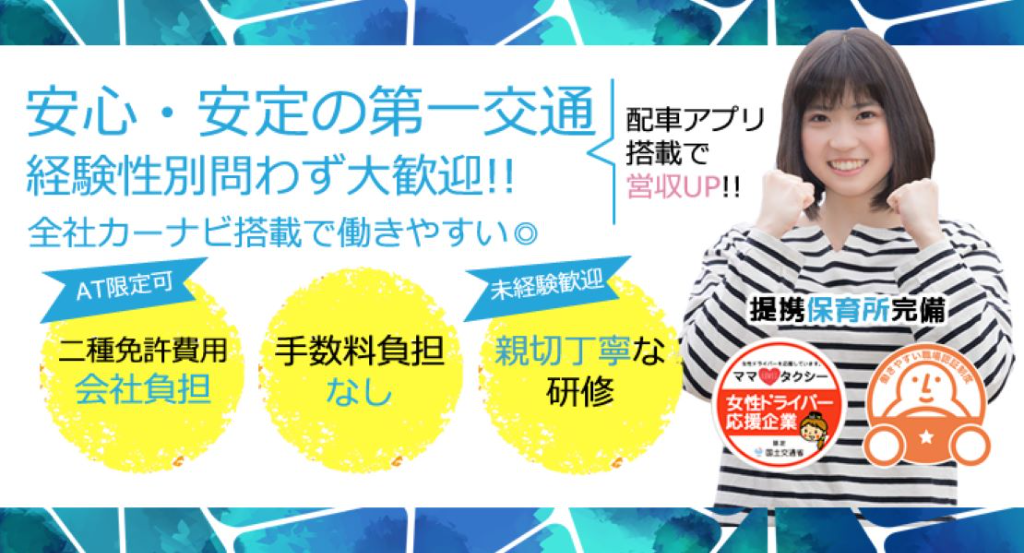 https://ccvk0v.media.saiyo-job.jp/contents/data/94ebffea-c186-4fb4-b09e-97722ef10bbf