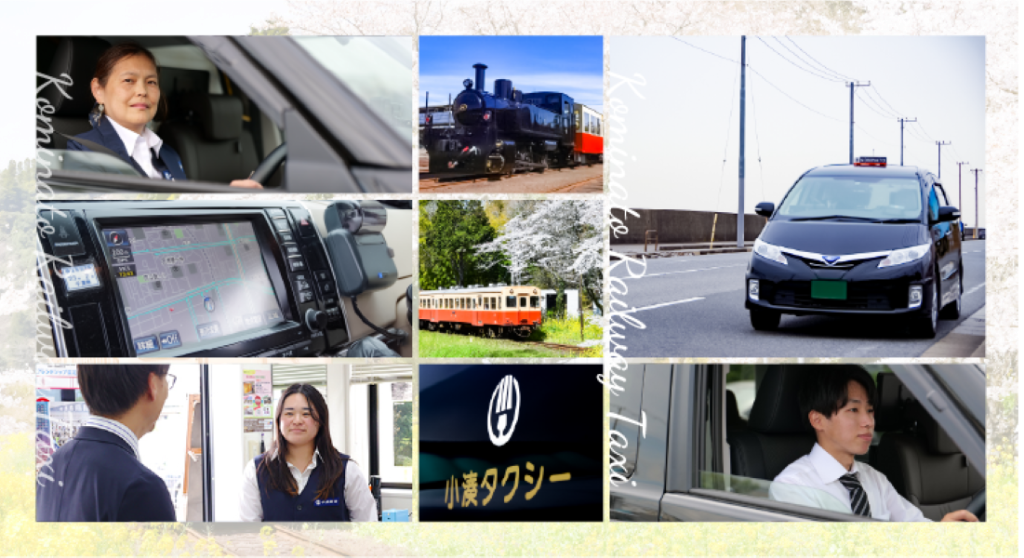 小湊鐵道タクシー株式会社(本社営業所)(千葉県千葉市中央区/本千葉駅/タクシー・バス・運転代行)_3