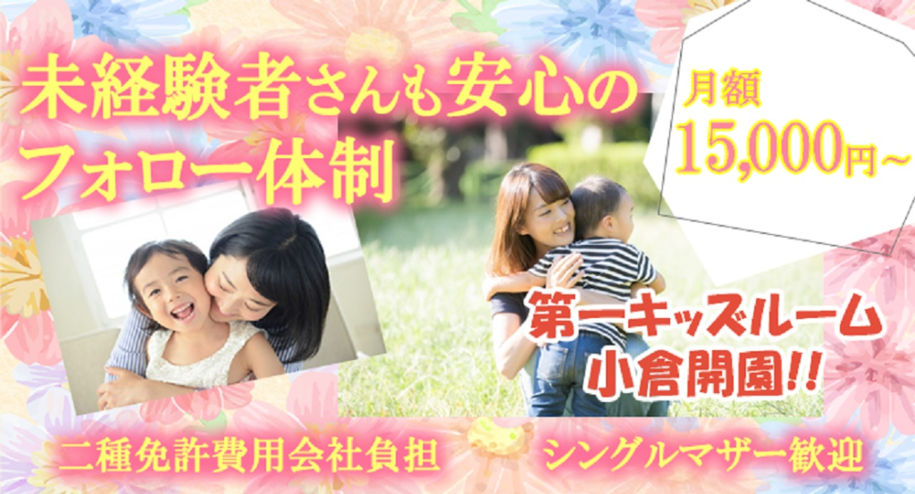 北九州第一交通株式会社(京築営業所)(福岡県行橋市/行橋駅/タクシー・バス・運転代行)_2