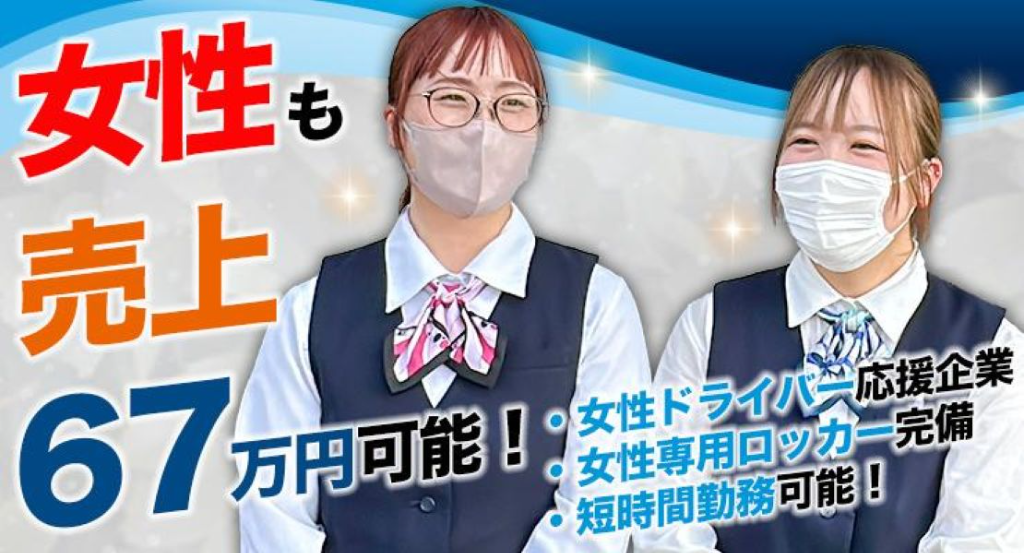 清流タクシー有限会社(福岡県福岡市早良区/タクシー・バス・運転代行)_3