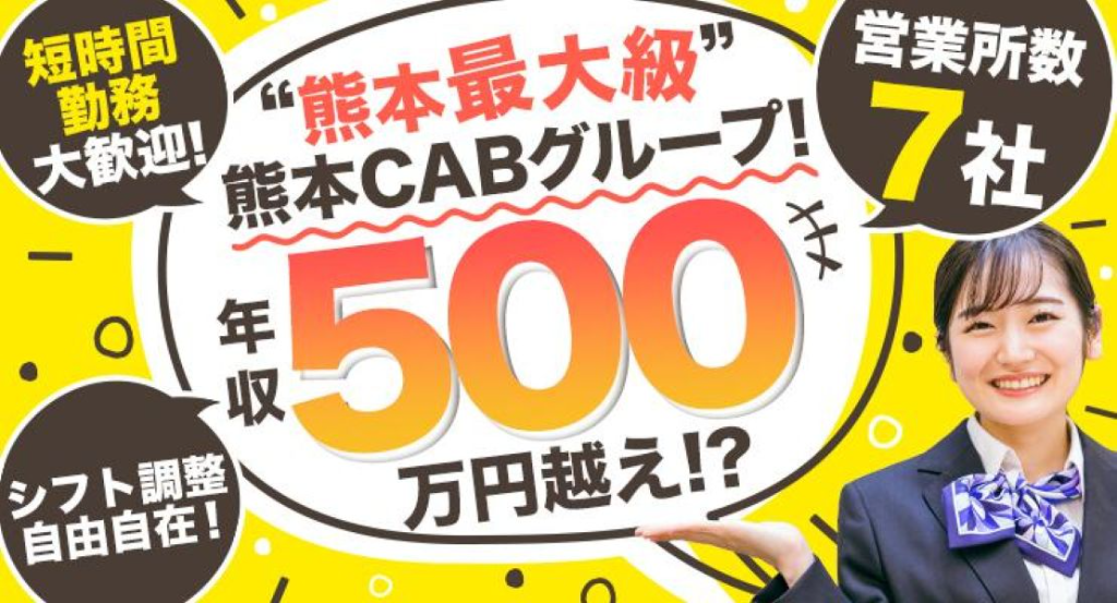 https://ccvk0v.media.saiyo-job.jp/contents/data/966ef896-79e1-46be-91d5-b15a656d86d1