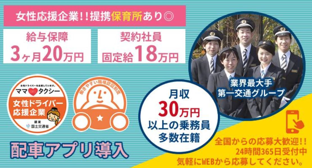 https://ccvk0v.media.saiyo-job.jp/contents/data/98a7f172-5c66-48bc-899b-e7f2700e79e4