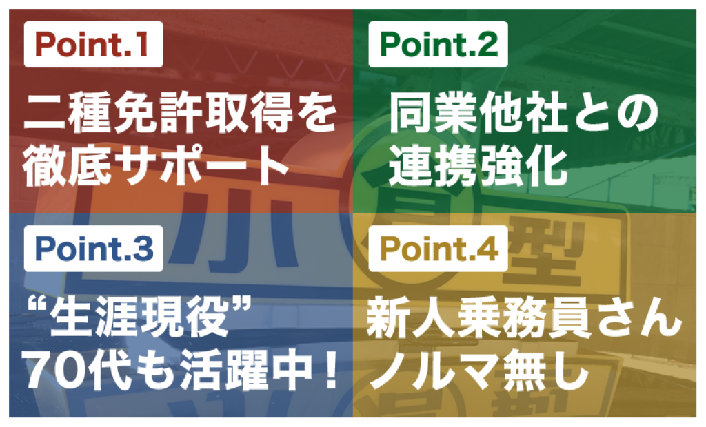 倉敷タクシー株式会社(岡山県倉敷市/倉敷駅/タクシー・バス・運転代行)_2