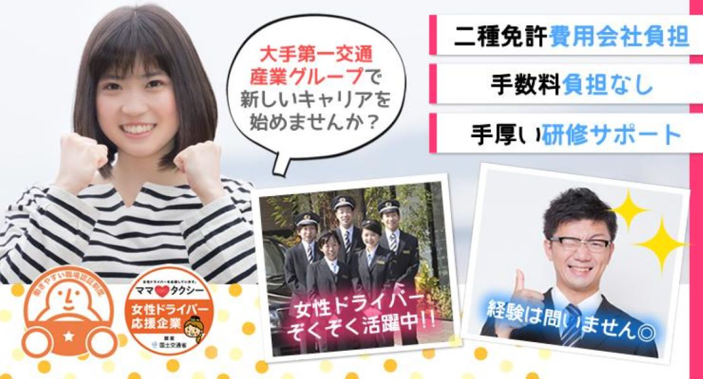 https://ccvk0v.media.saiyo-job.jp/contents/data/995b1942-c159-4b3b-baa5-c47dbe630c4c