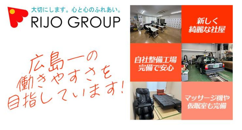 鯉城交通株式会社(広島県広島市西区/福島町駅/タクシー・バス・運転代行)_3
