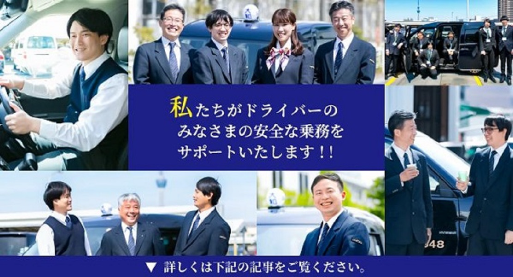 大和自動車交通吉祥寺株式会社(本社営業所)(東京都三鷹市/三鷹駅/タクシー・バス・運転代行)_2