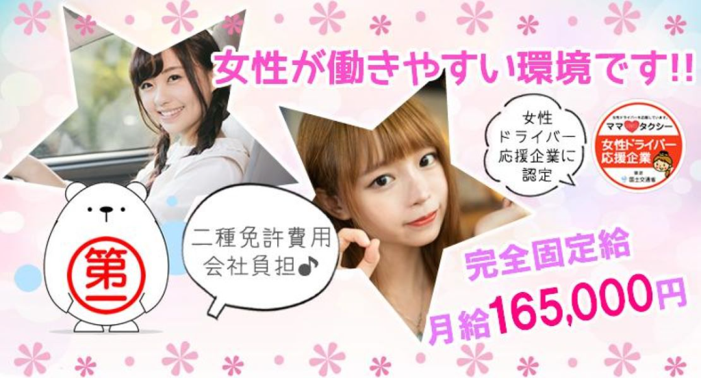 三重第一交通株式会社(本社営業所)(三重県津市/タクシー・バス・運転代行)_2