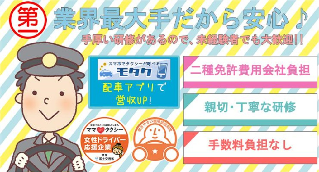 https://ccvk0v.media.saiyo-job.jp/contents/data/9b5b9e3c-9a03-4447-9629-ea19184abf32