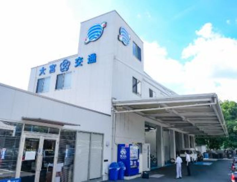 大宮交通株式会社(本社営業所)(埼玉県さいたま市大宮区/大宮駅/タクシー・バス・運転代行)_3