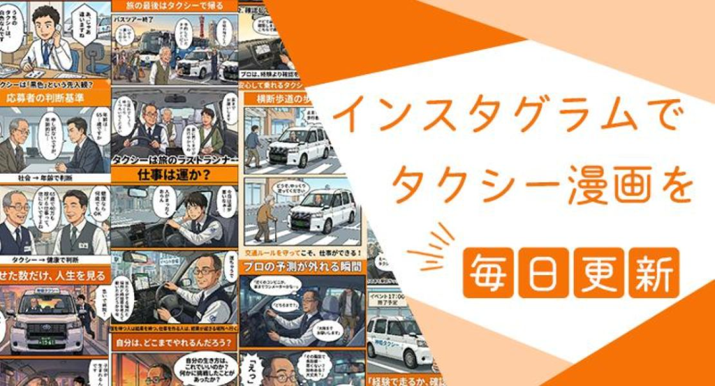 神姫タクシー株式会社(兵庫県神戸市中央区/三ノ宮駅/タクシー・バス・運転代行)_3