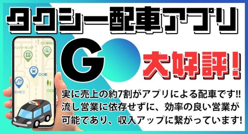 九州交通株式会社(本社営業所)(福岡県福岡市博多区/吉塚駅/タクシー・バス・運転代行)_3