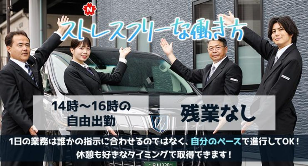日交ひかり株式会社(本社営業所)(東京都大田区/糀谷駅/タクシー・バス・運転代行)_3