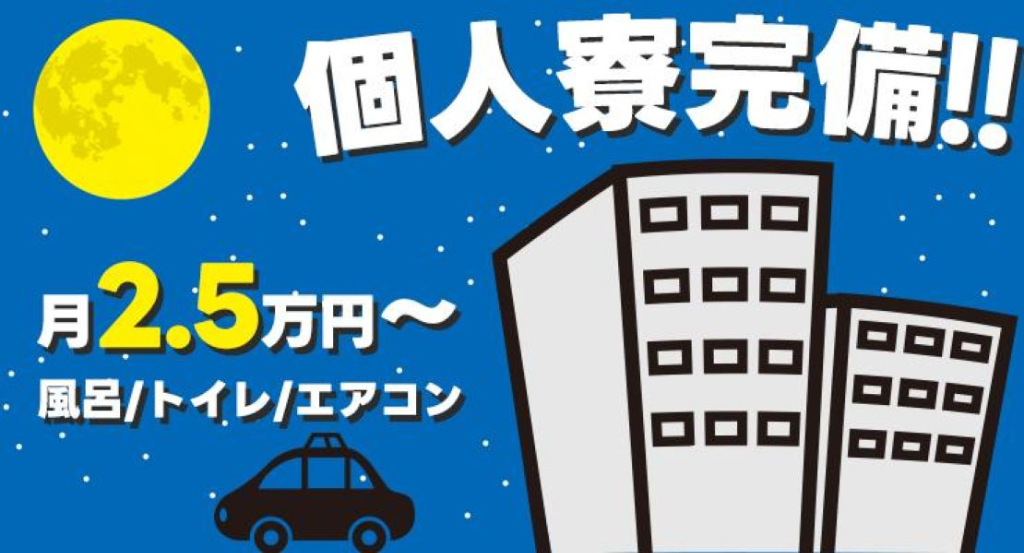 有限会社さくらハイヤー(本社営業所)(高知県高知市/桟橋通四丁目駅/タクシー・バス・運転代行)_3