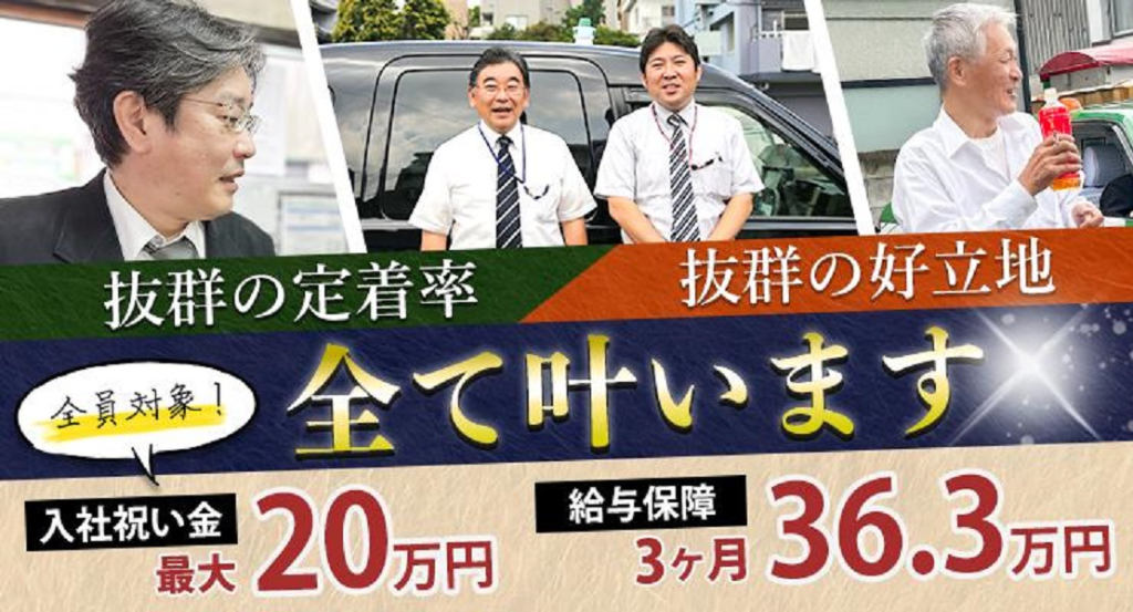 アルバイトイメージ画像