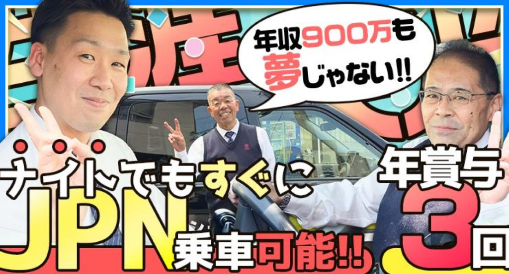https://ccvk0v.media.saiyo-job.jp/contents/data/9fd172ee-734d-4e3f-bc11-ed7abf73952e