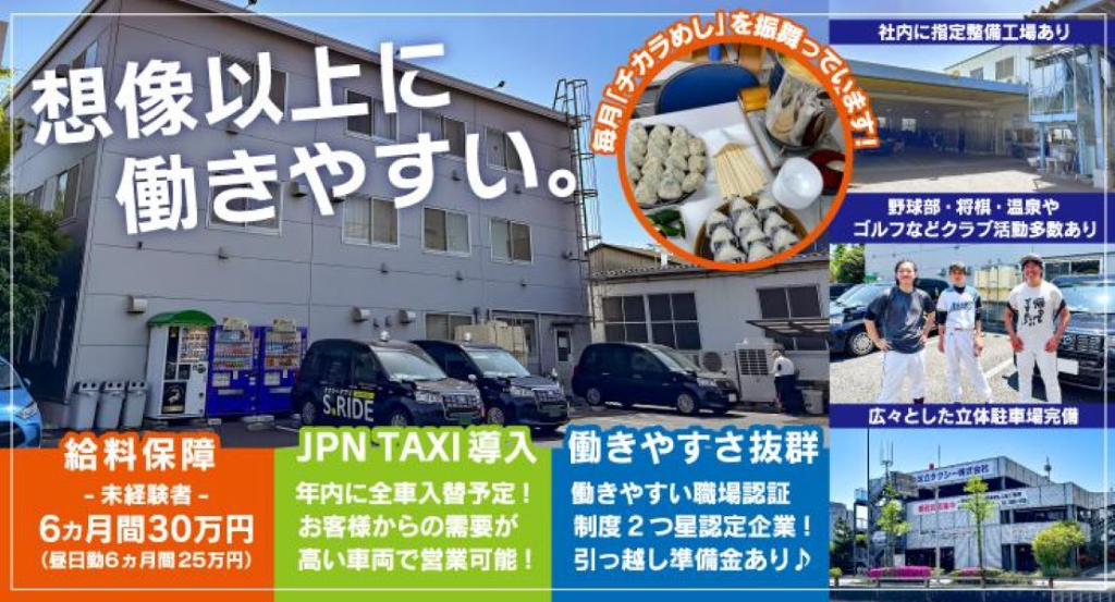 足立タクシー株式会社(本社営業所)(東京都足立区/梅島駅/タクシー・バス・運転代行)_2