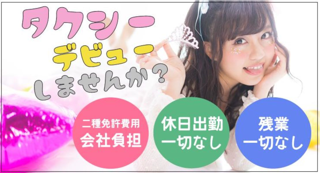 山梨第一交通株式会社(本社営業所)(山梨県甲府市/甲府駅/タクシー・バス・運転代行)_3