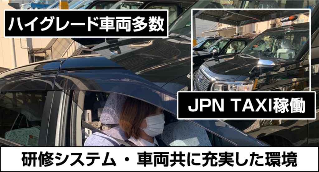 南タクシー株式会社(本社営業所)(大阪府大阪市生野区/タクシー・バス・運転代行)_2