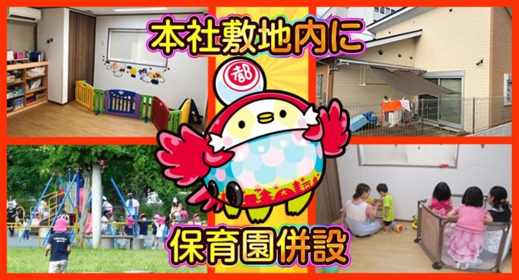 都タクシー株式会社(上鳥羽営業所)(京都府京都市南区/タクシー・バス・運転代行)_3
