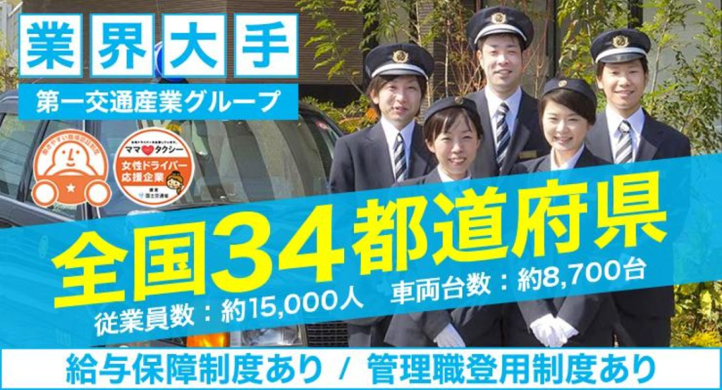 https://ccvk0v.media.saiyo-job.jp/contents/data/a48fe280-a44f-4b81-a67e-49d3e4c01d17