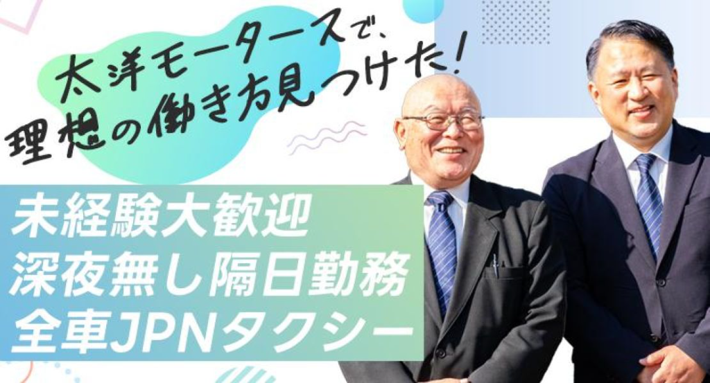 https://ccvk0v.media.saiyo-job.jp/contents/data/a4c246ac-dd77-430c-9ce9-7b2f398986ed